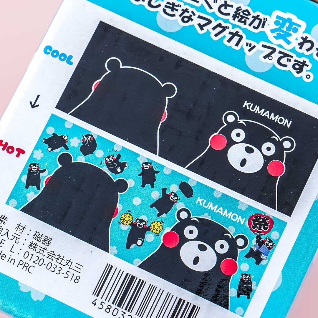Kumamon Shocking Magic Mug