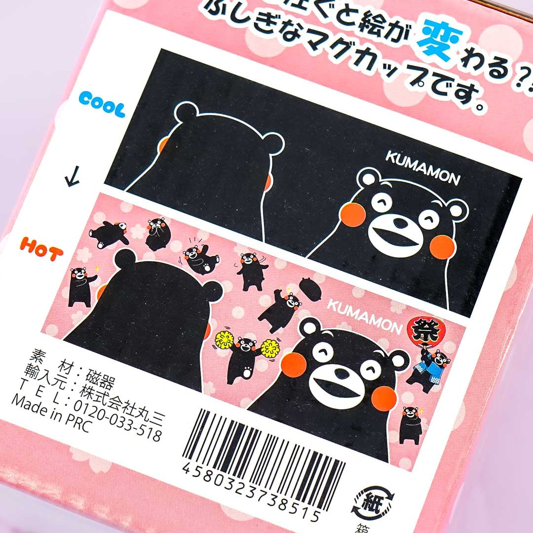 Kumamon Smiling Magic Mug