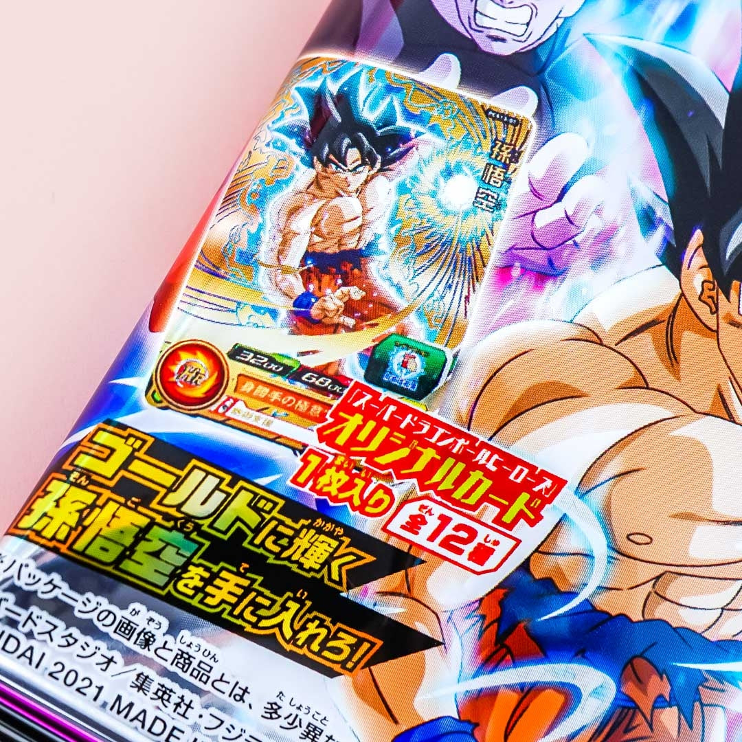 Bandai Super Dragon Ball Heroes 13 Card & Gummy
