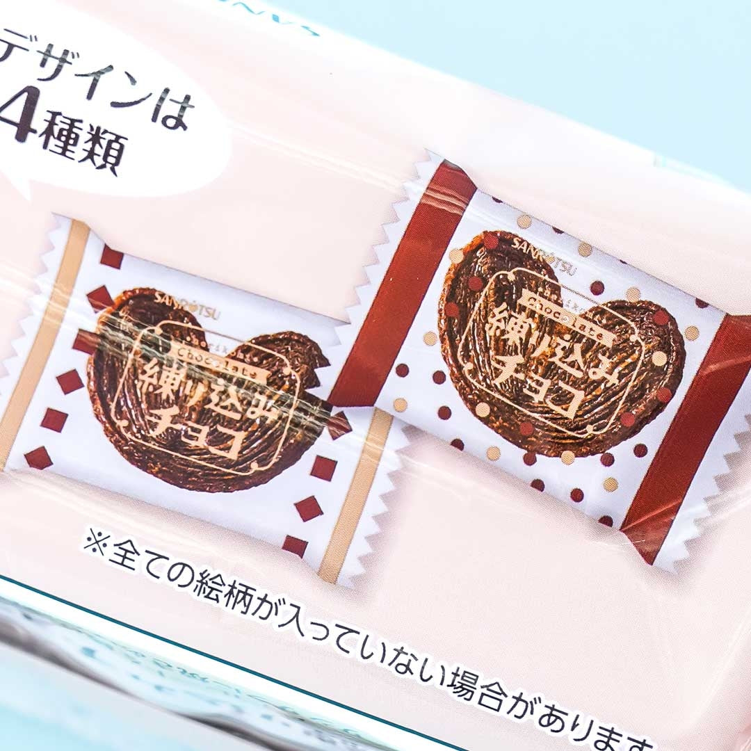 Sanritsu Genji Pie Biscuits - Kneaded Chocolate