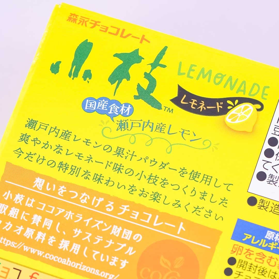Morinaga Koeda Chocolate - Lemonade