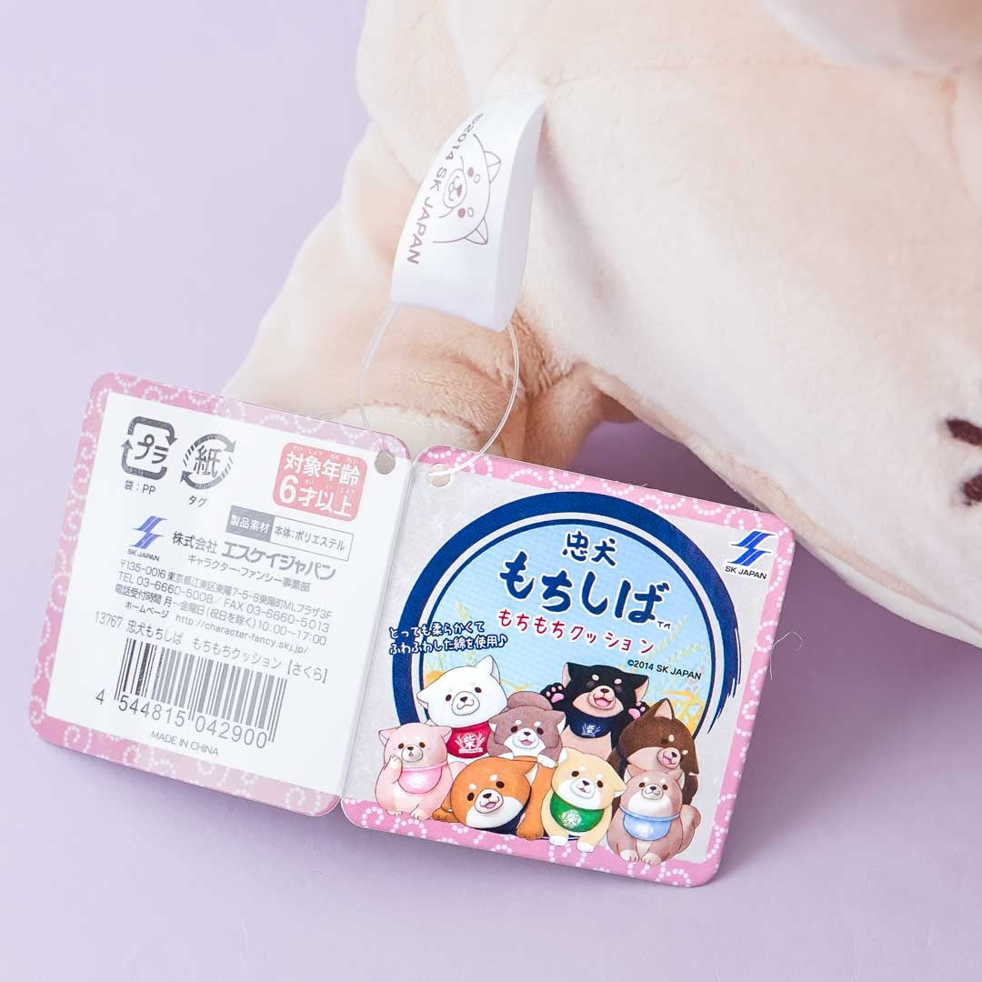 Chuken Mochi Shiba Mochi Mochi Cushion - Sakura