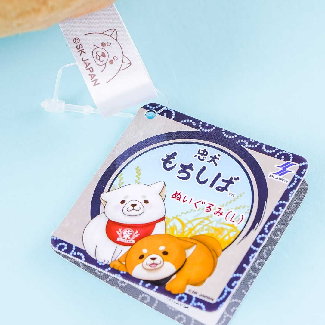 Chuken Mochi Shiba Mochi Mochi Cushion - Okaka