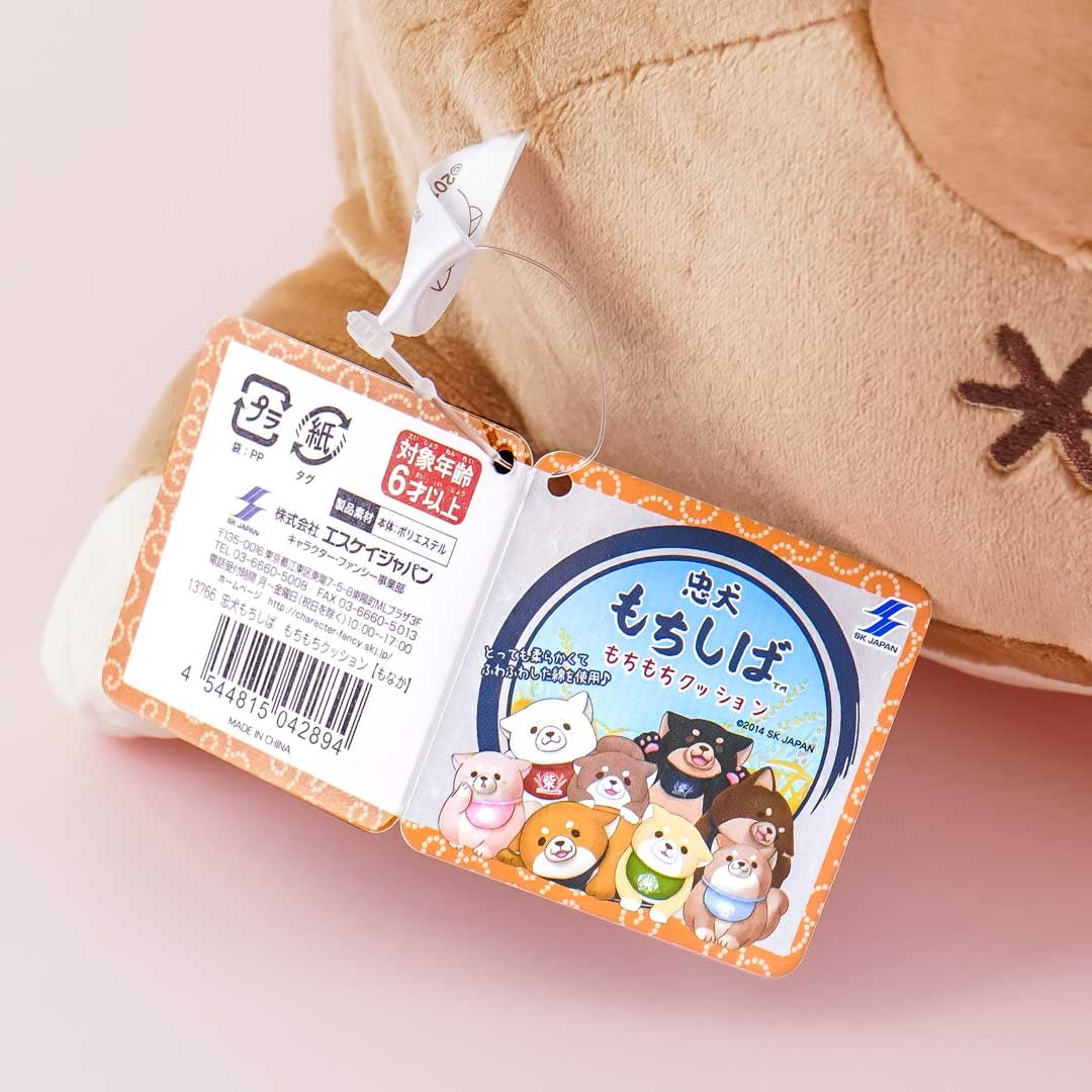 Chuken Mochi Shiba Mochi Mochi Cushion - Monaka