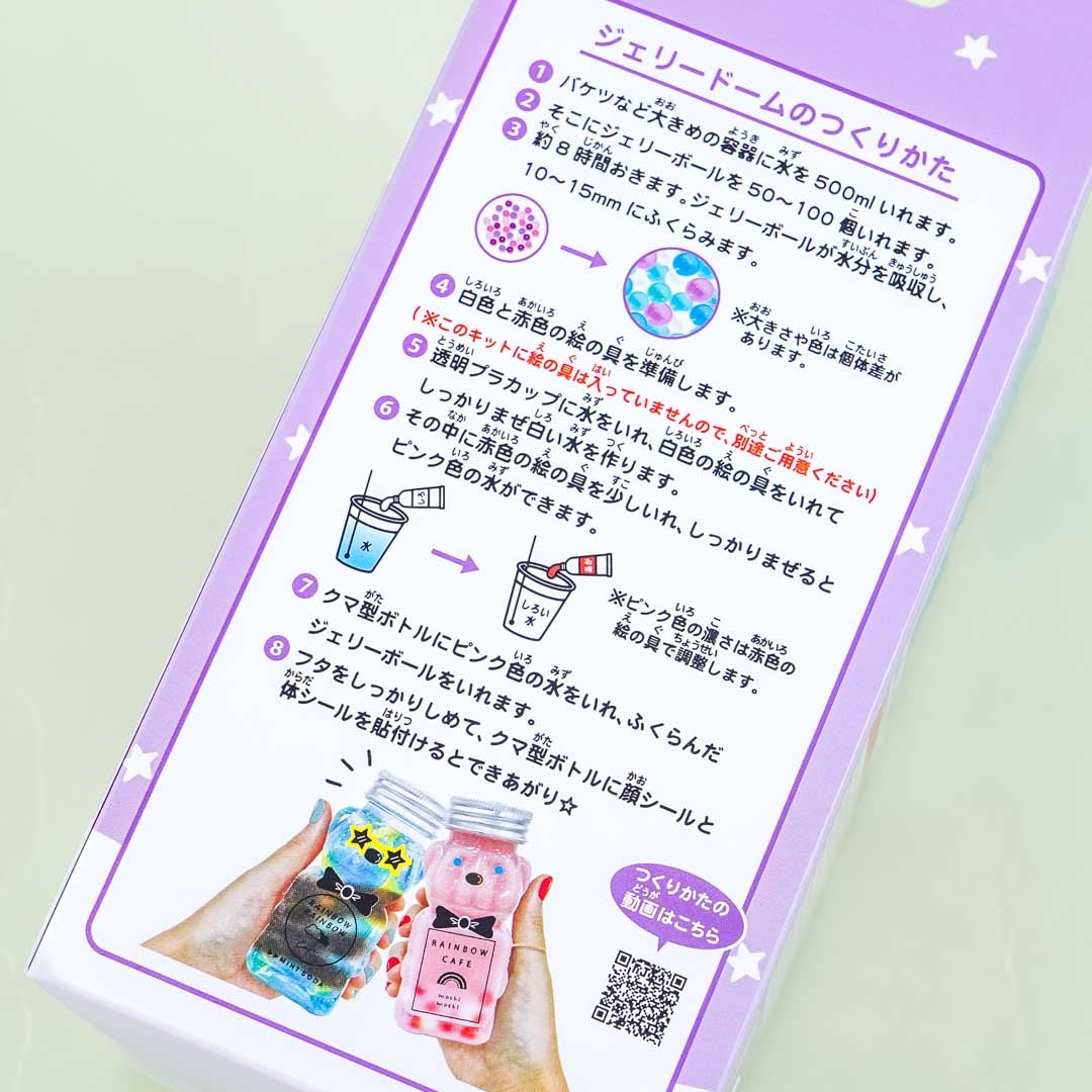 Puyo Puyo Jelly Dome Bear Strawberry Milk DIY Kit
