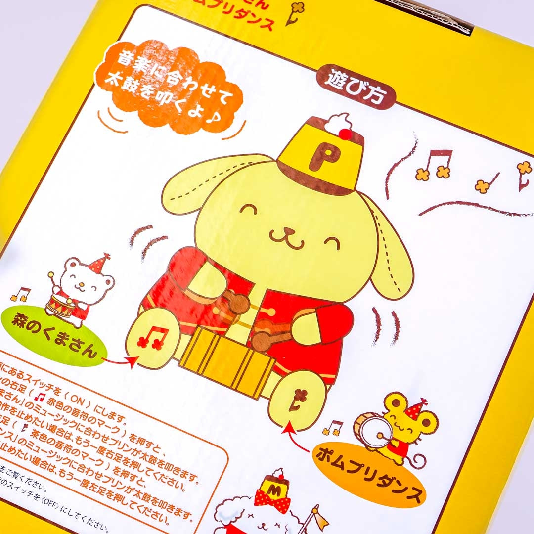 Pompompurin 25th Anniversary Marching Band Moving Plushie