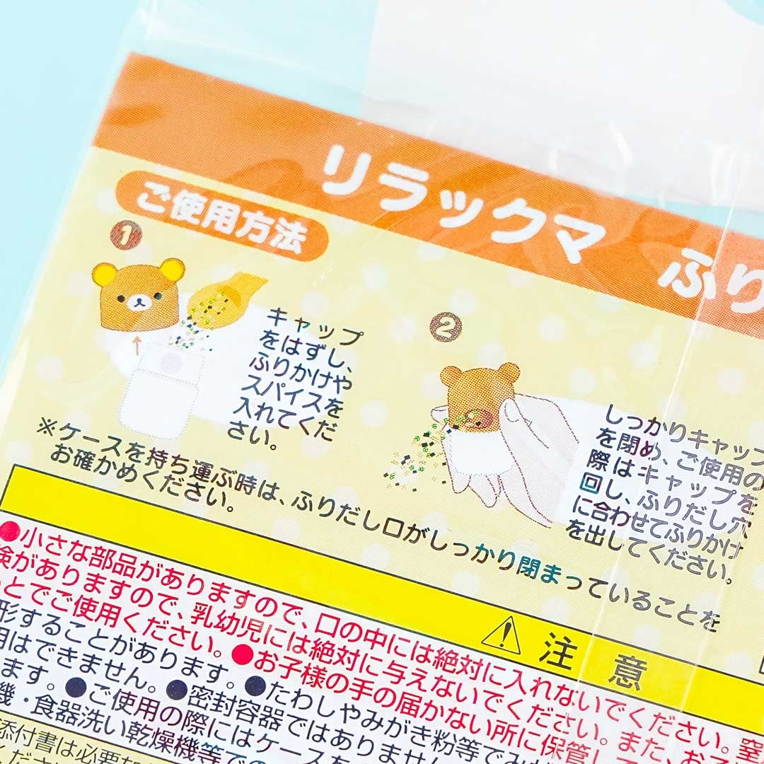 Rilakkuma & Korilakkuma Sprinkle Case Set
