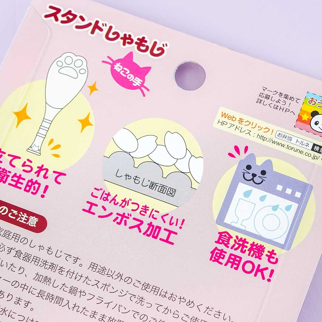 Torune Paw Rice Scoop