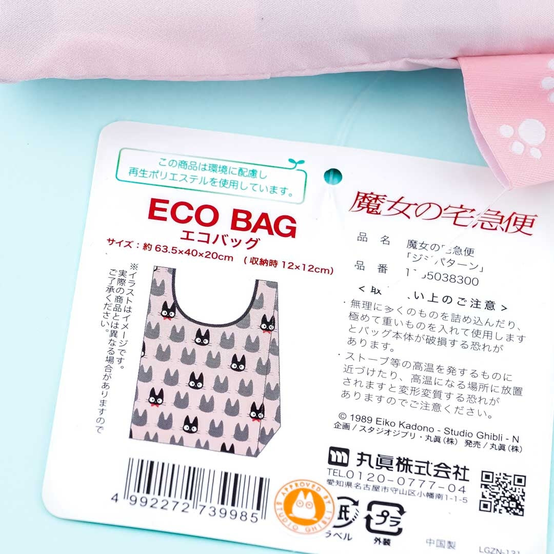 Kiki's Delivery Service Jiji Overload Eco Bag