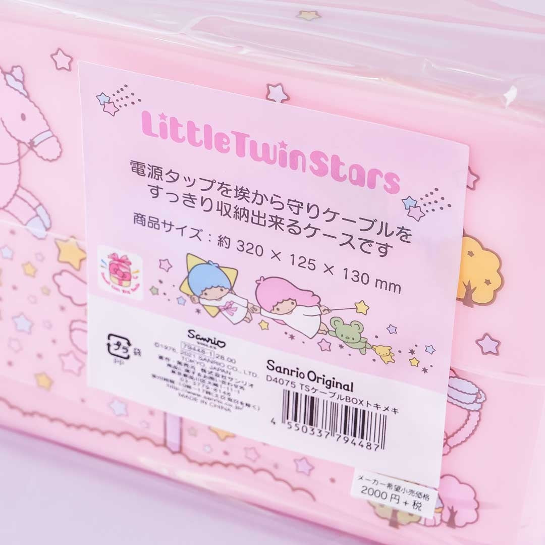 Little Twin Stars Carnival Power Cord Storage Box