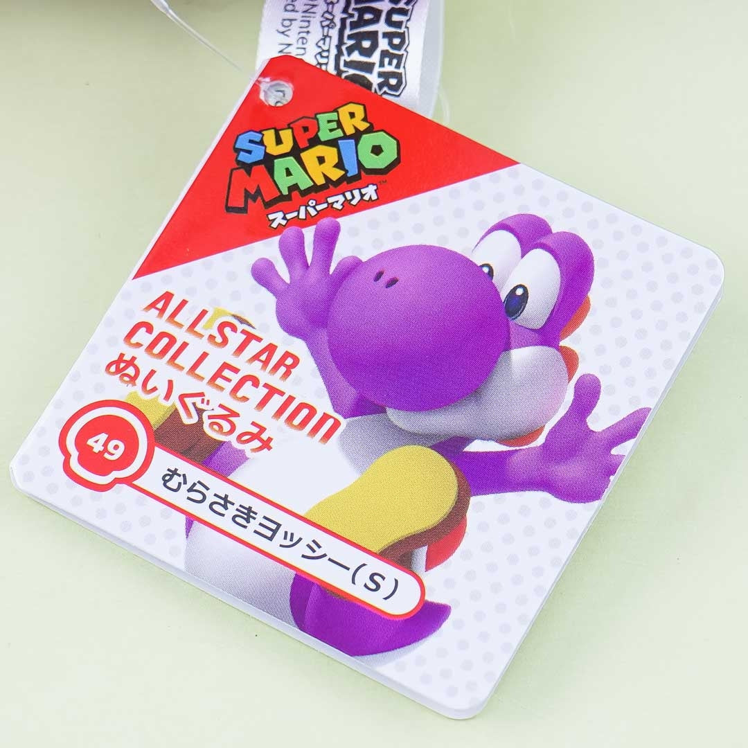 Super Mario All-Star Collection Plushie - Purple Yoshi / Medium