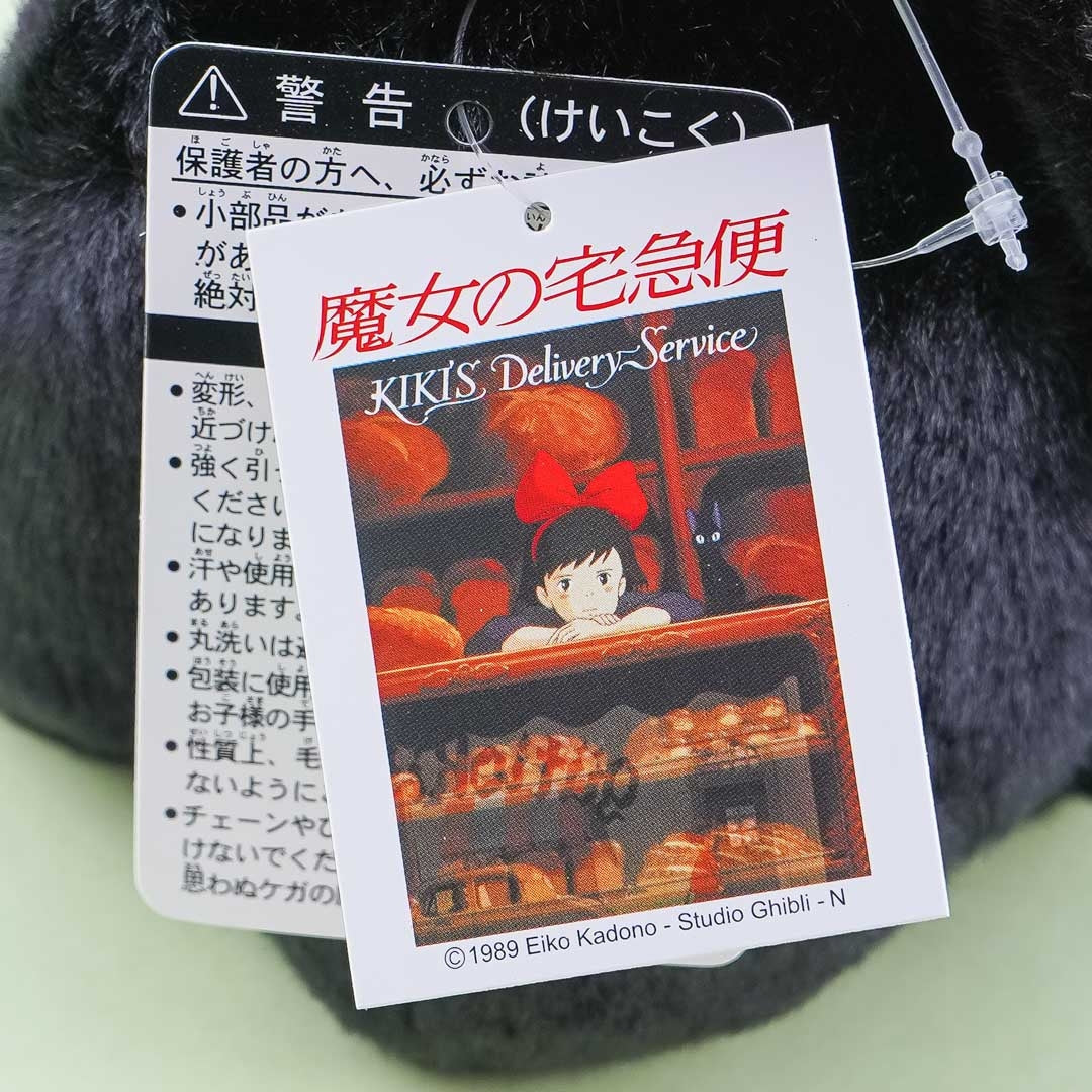 Kiki's Delivery Service Plushie - Jiji / Medium