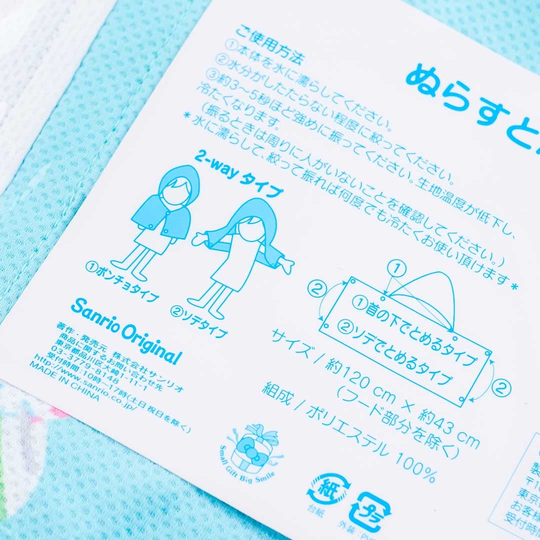 Pochacco Summer Time Hooded Towel
