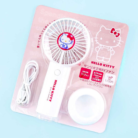 Hello Kitty 2-Way Fan Set