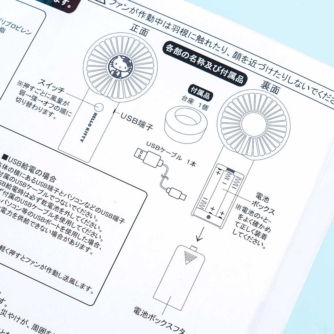Hello Kitty 2-Way Fan Set