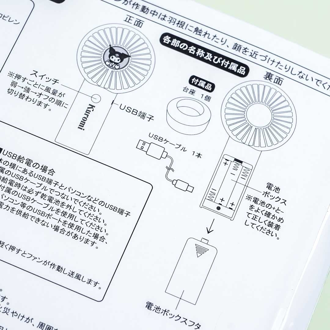Kuromi 2-Way Fan Set