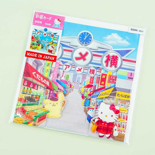 Hello Kitty & Pompompurin Standing Card