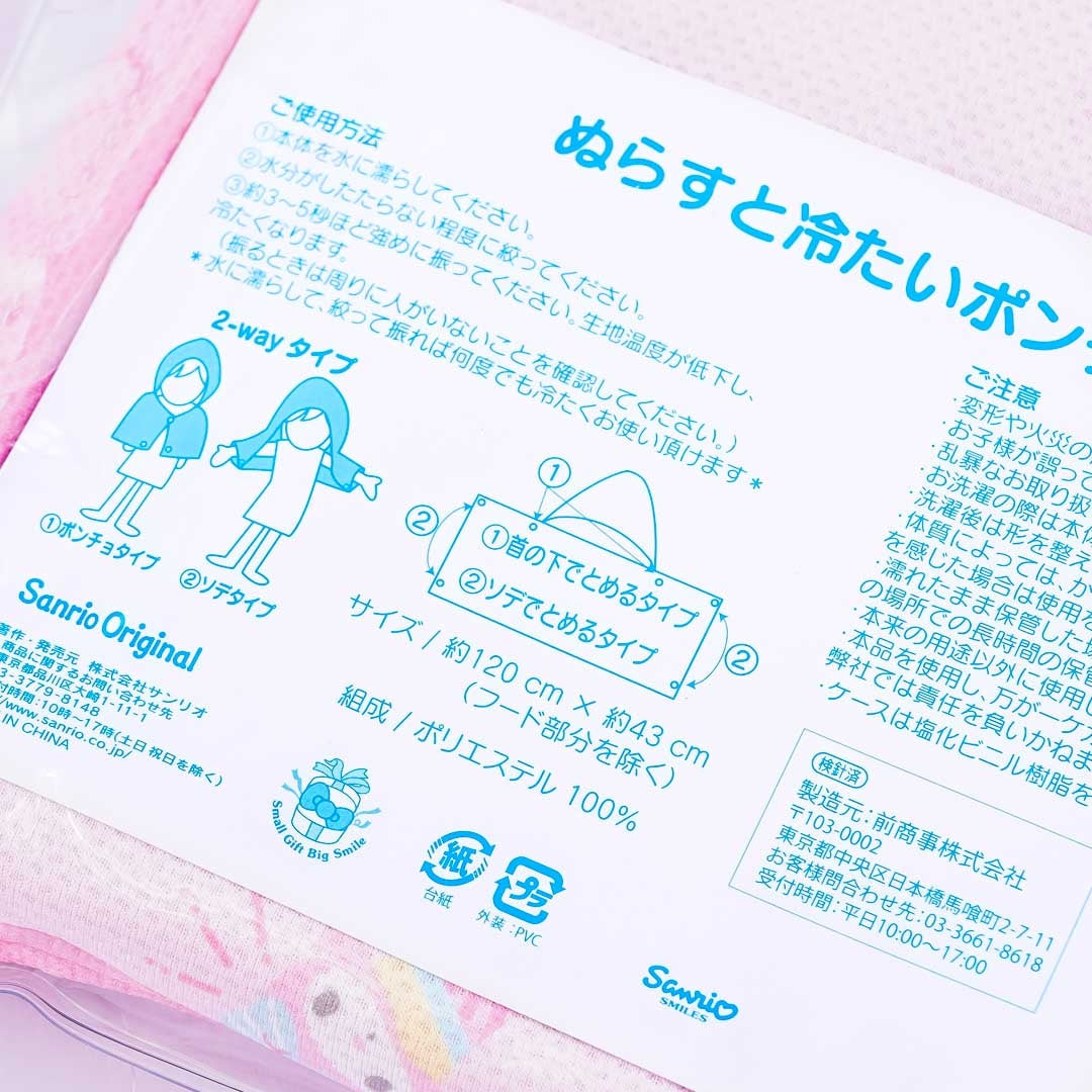 My Melody Summer Time Hooded Towel