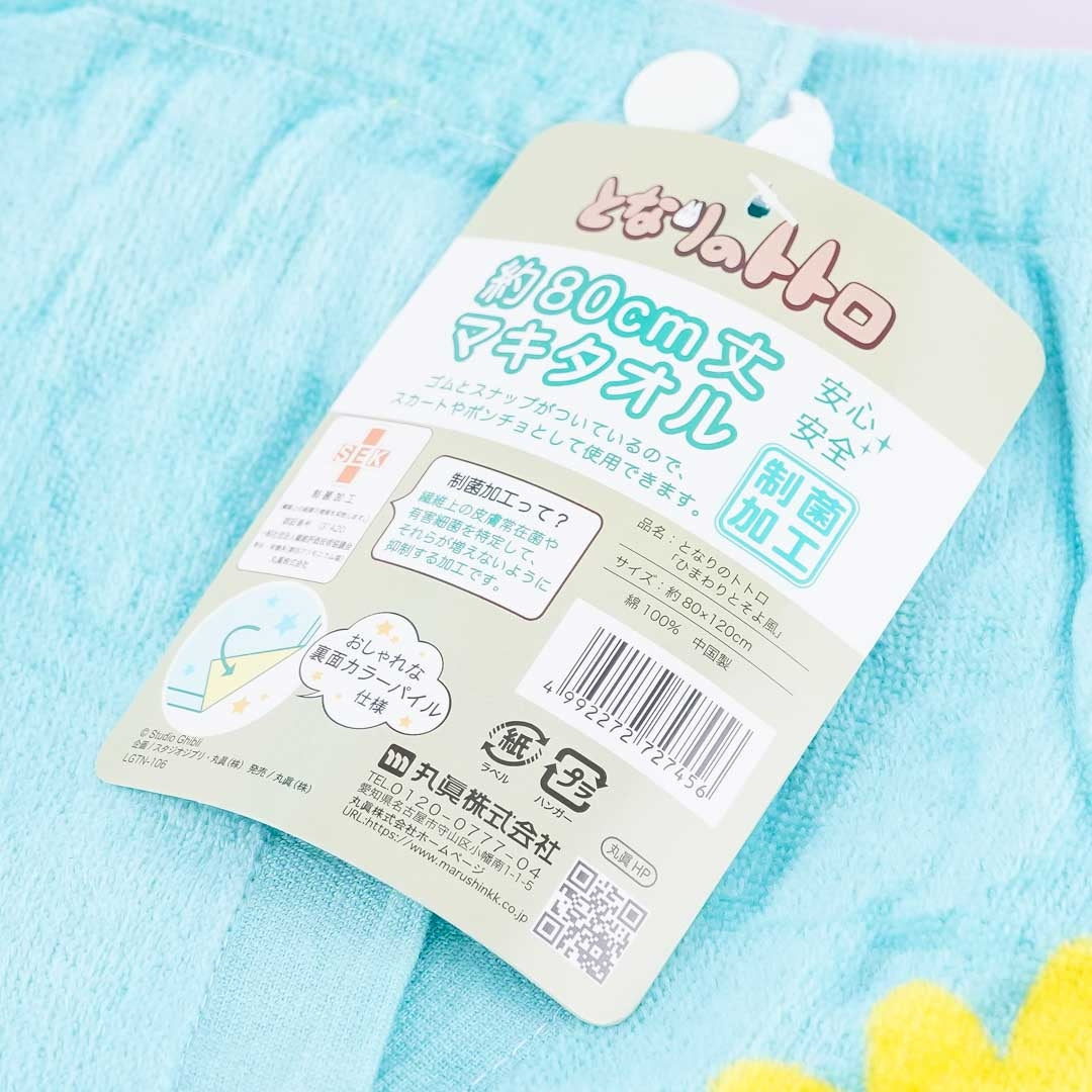 My Neighbor Totoro Sunflower Wrap Towel With Buttons