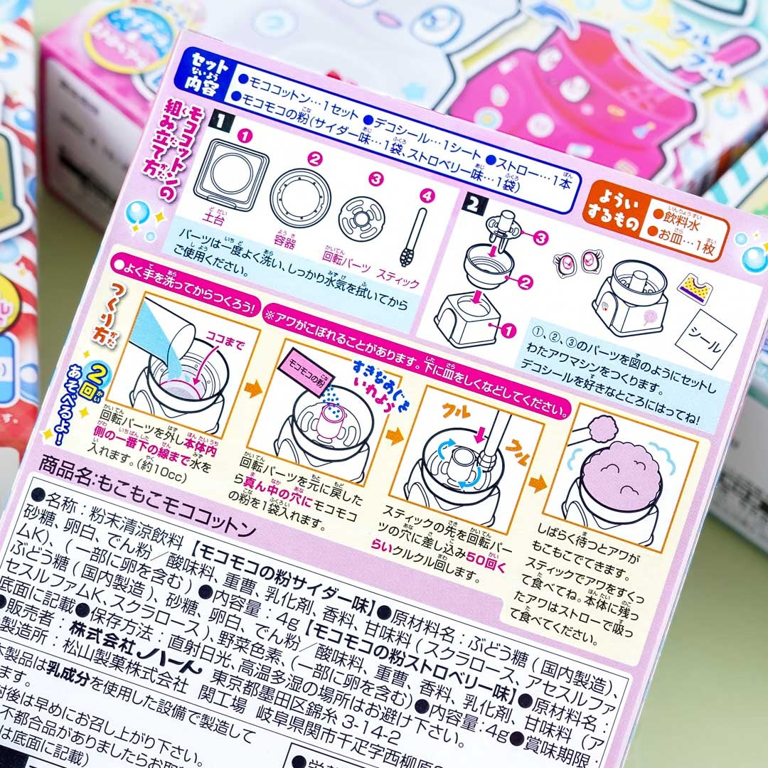Mokomoko Moko Cotton DIY Candy Kit