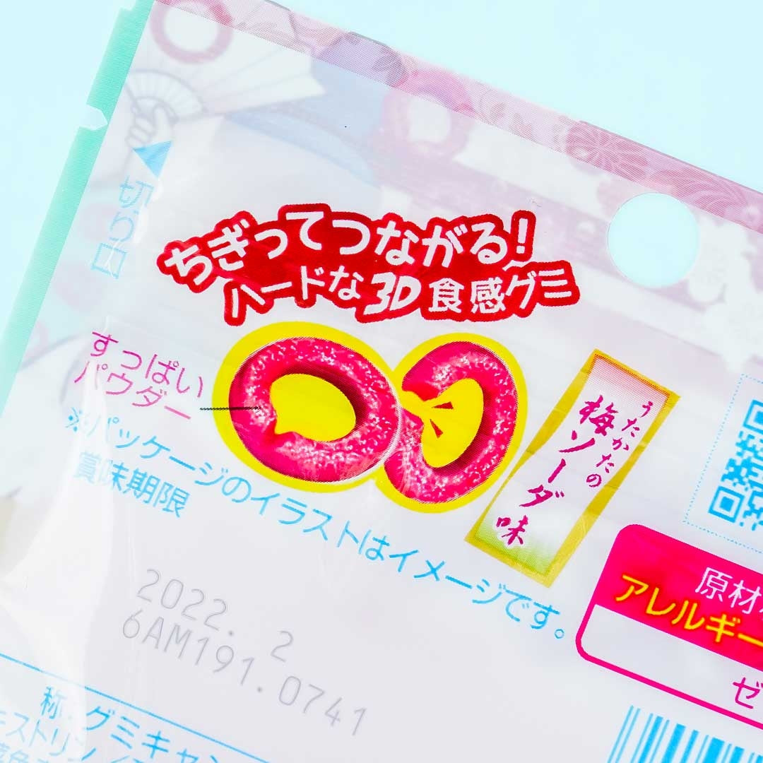 Kanro Candemina Ring Gummies - Plum Soda