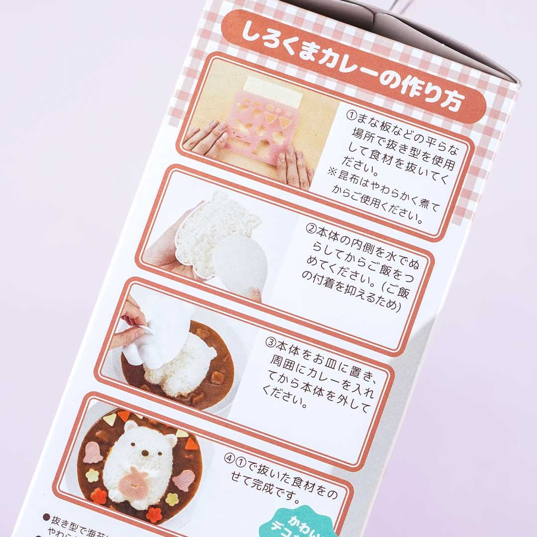 Sumikko Gurashi Curry Rice Mold Set - 2 pcs