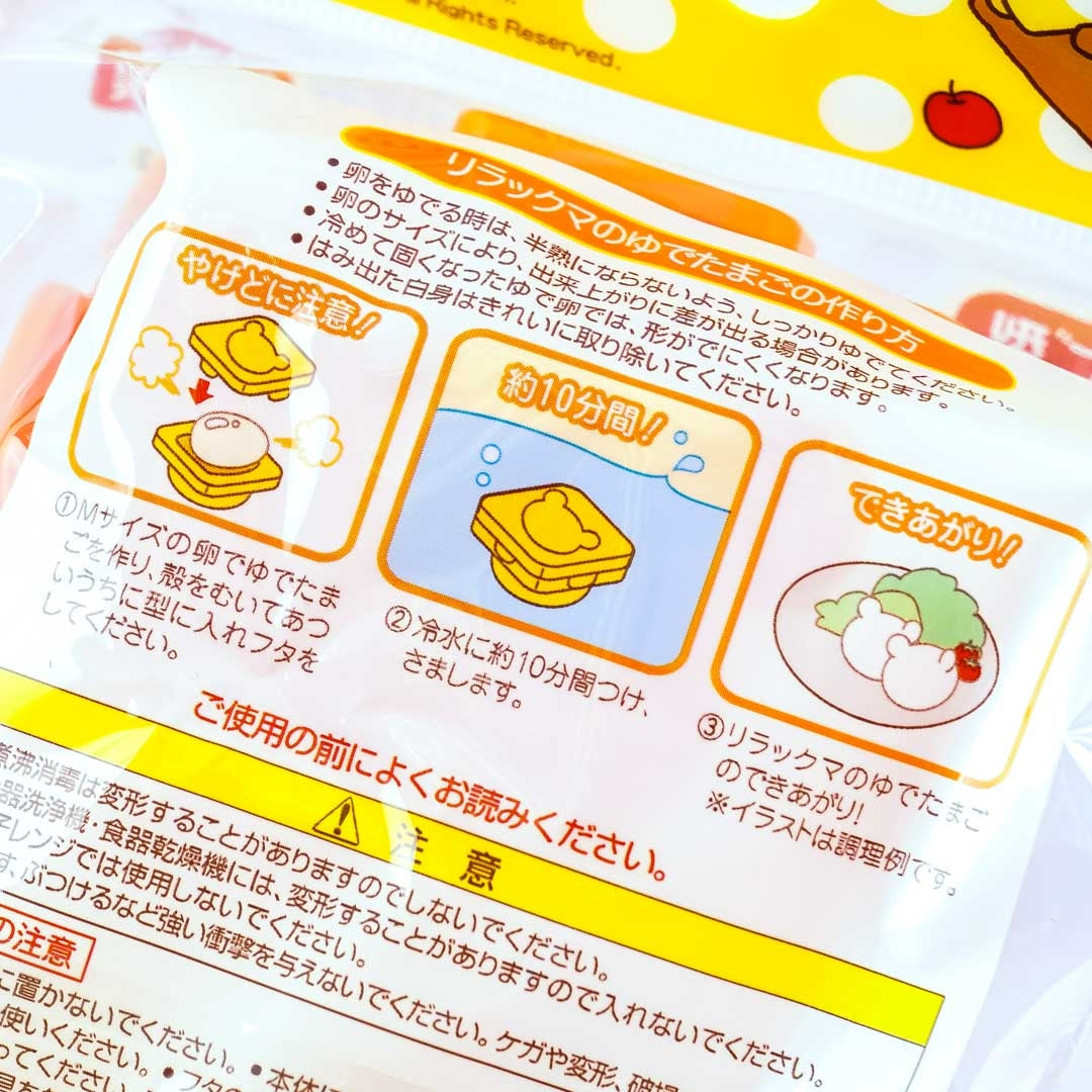 Rilakkuma Hard-Boiled Egg Mold Set - 2 pcs