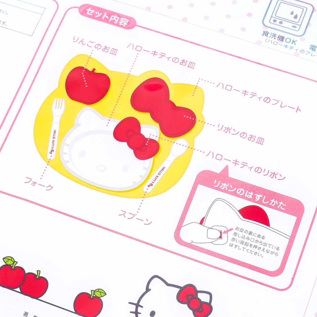 Hello Kitty Plate Set