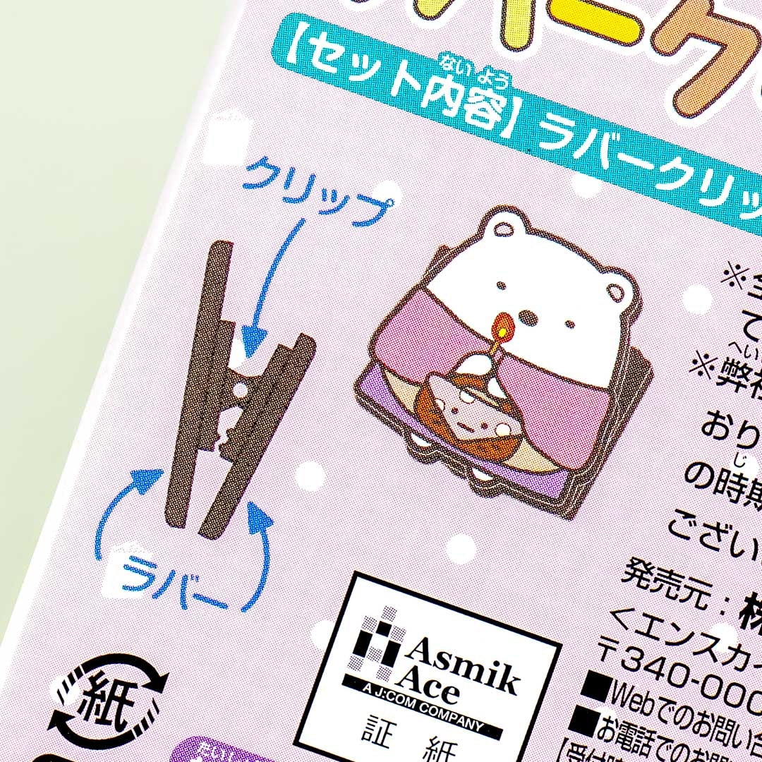 Sumikko Gurashi Rubber Clip