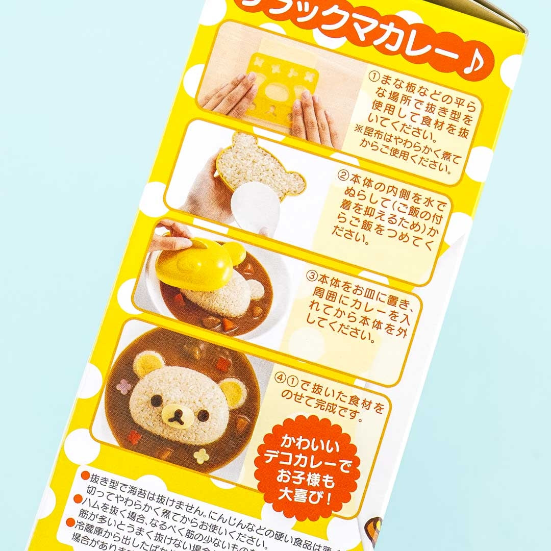 Rilakkuma Curry Rice Mold Set - 2 pcs