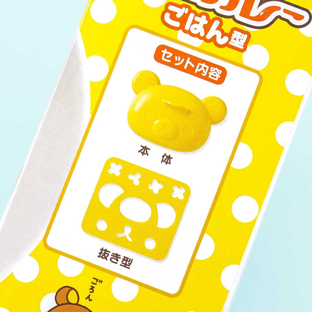 Rilakkuma Curry Rice Mold Set - 2 pcs
