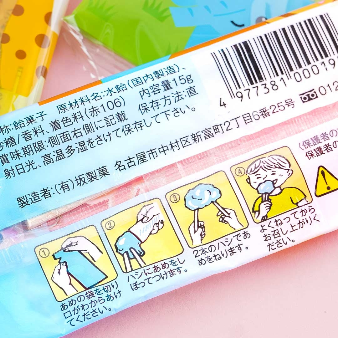 Saka Neriame Candy