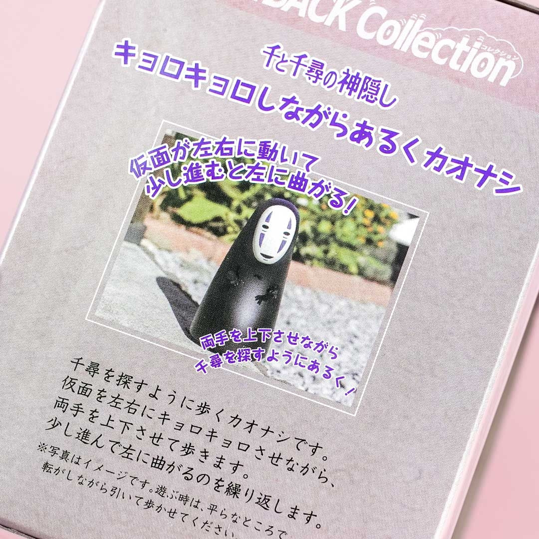Spirited Away Pull-Back Figure - No-Face