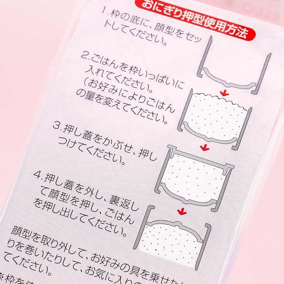 Hello Kitty Onigiri Maker Set