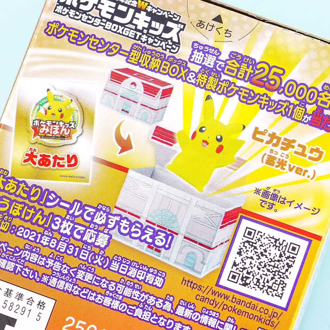 Pokémon Kids Pikachu PikaPika Gathering Figure