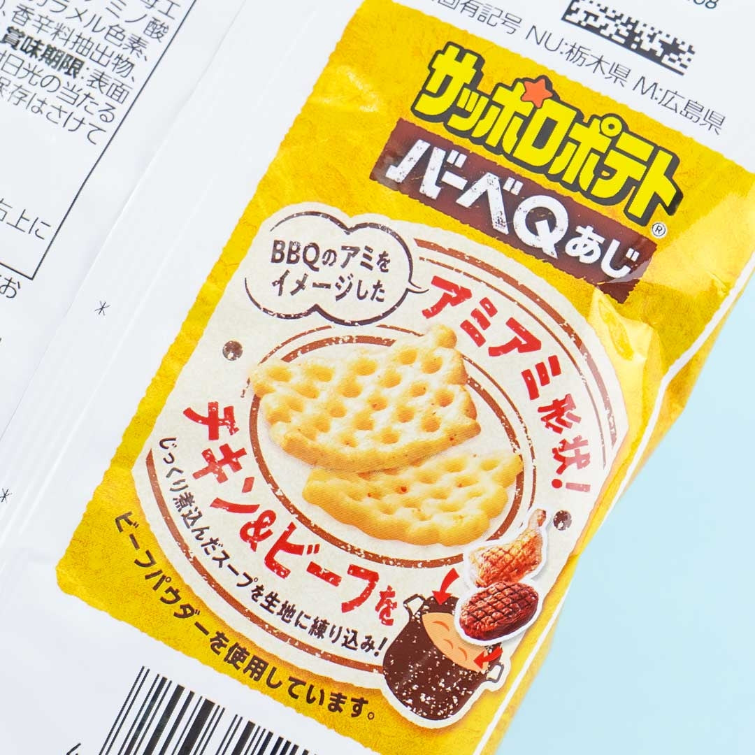 Calbee Sapporo Potato BBQ - Chicken & Beef