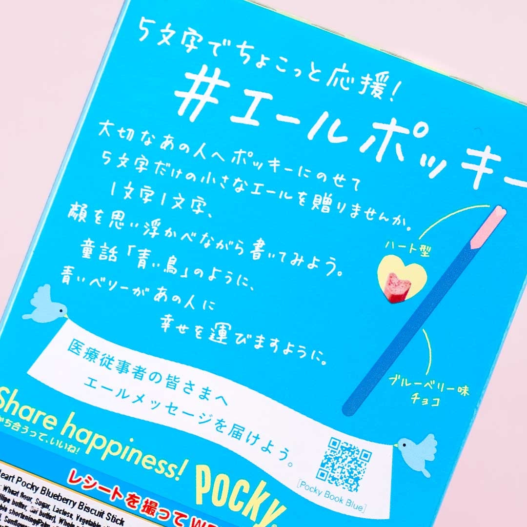 Pocky Heartful Biscuit Sticks - Blueberry