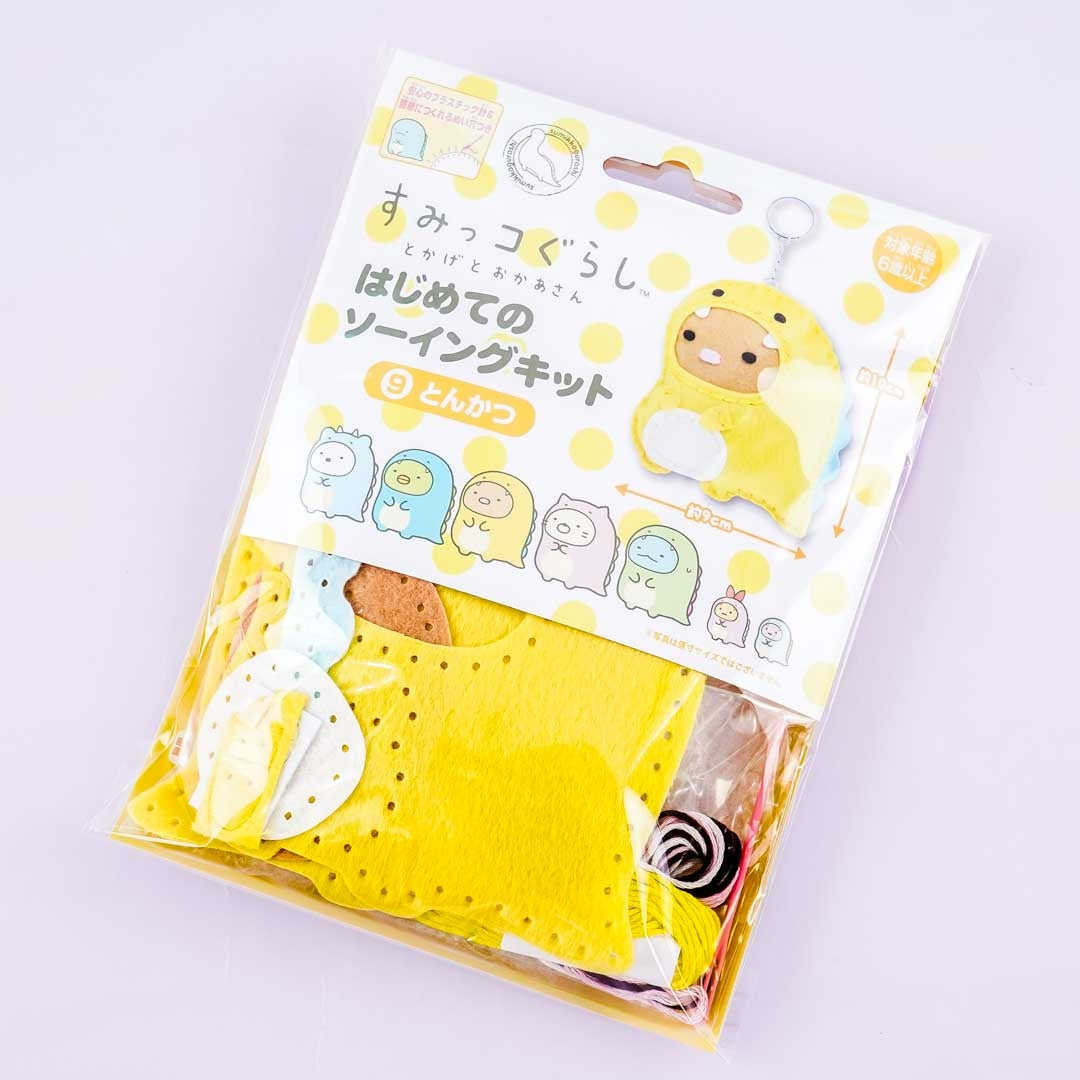 Sumikko Gurashi Dinosaur DIY Keychain Pack - Tonkatsu