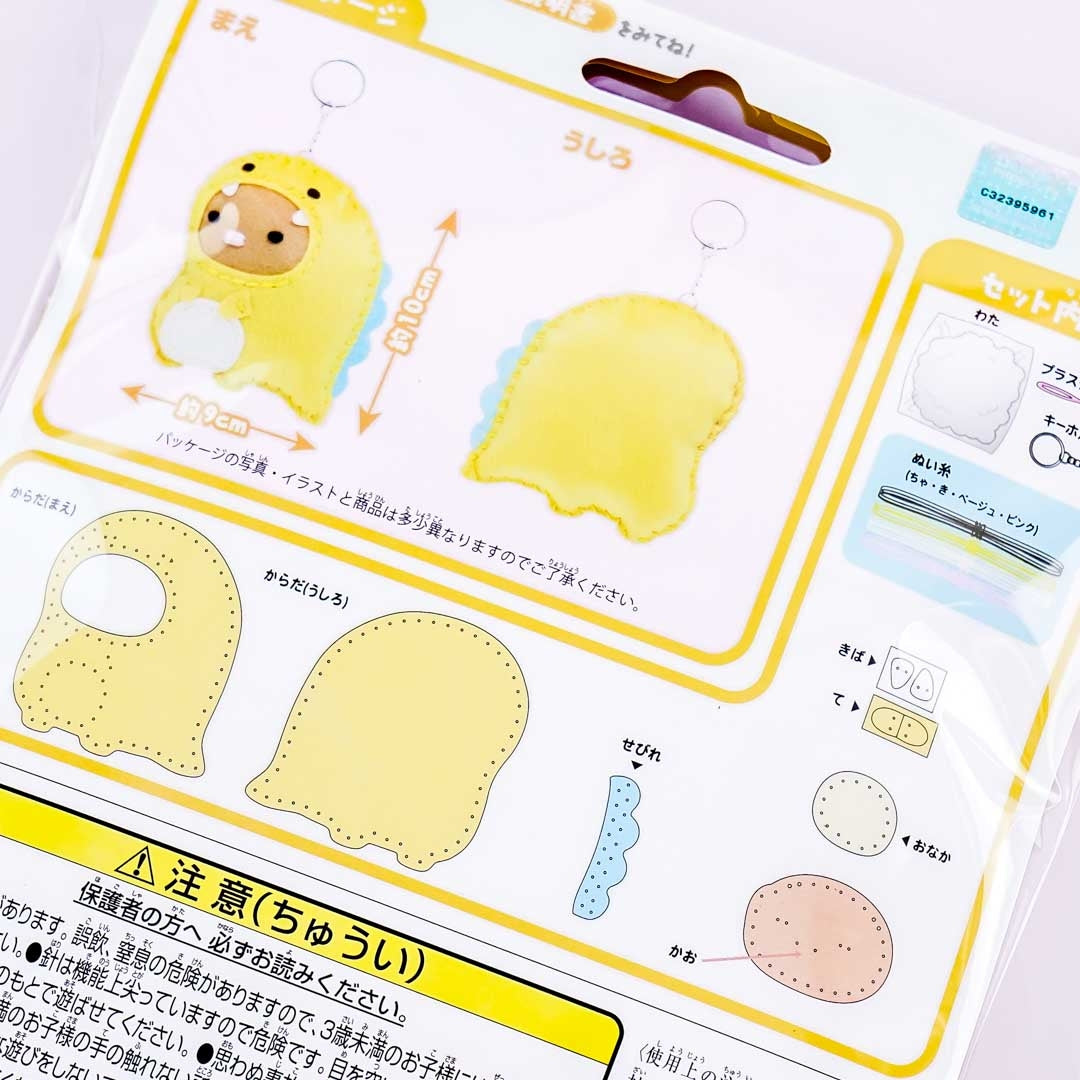 Sumikko Gurashi Dinosaur DIY Keychain Pack - Tonkatsu