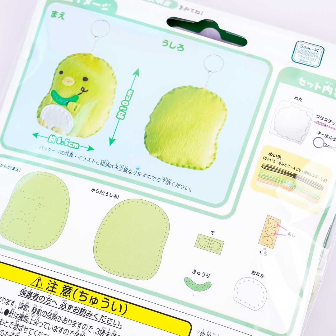 Sumikko Gurashi DIY Keychain Pack - Penguin?