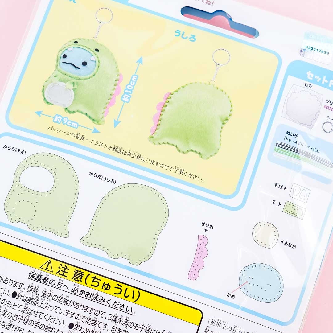 Sumikko Gurashi Dinosaur DIY Keychain Pack - Tokage