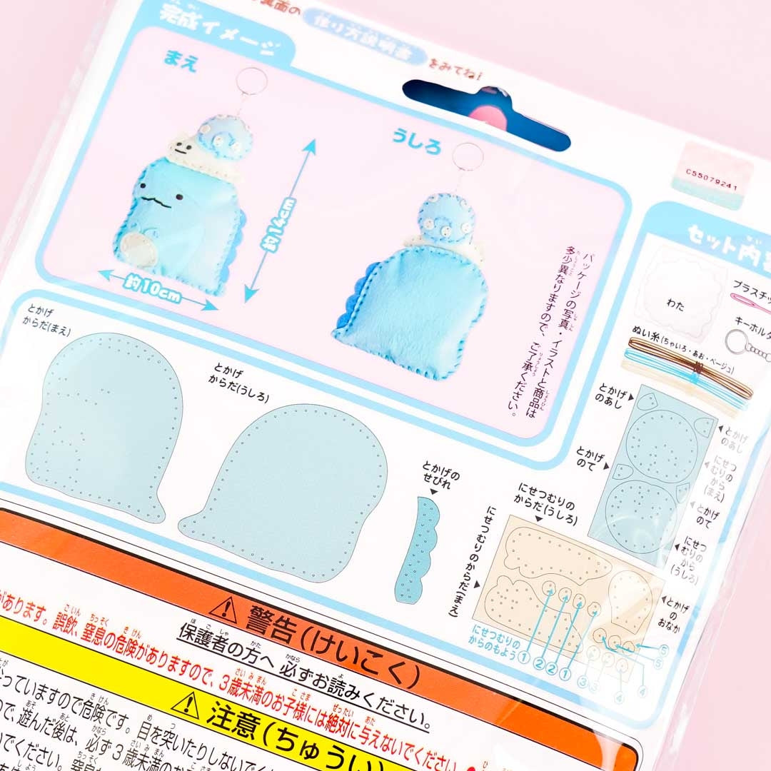 Sumikko Gurashi DIY Keychain Pack - Tokage & Nisetsumuri