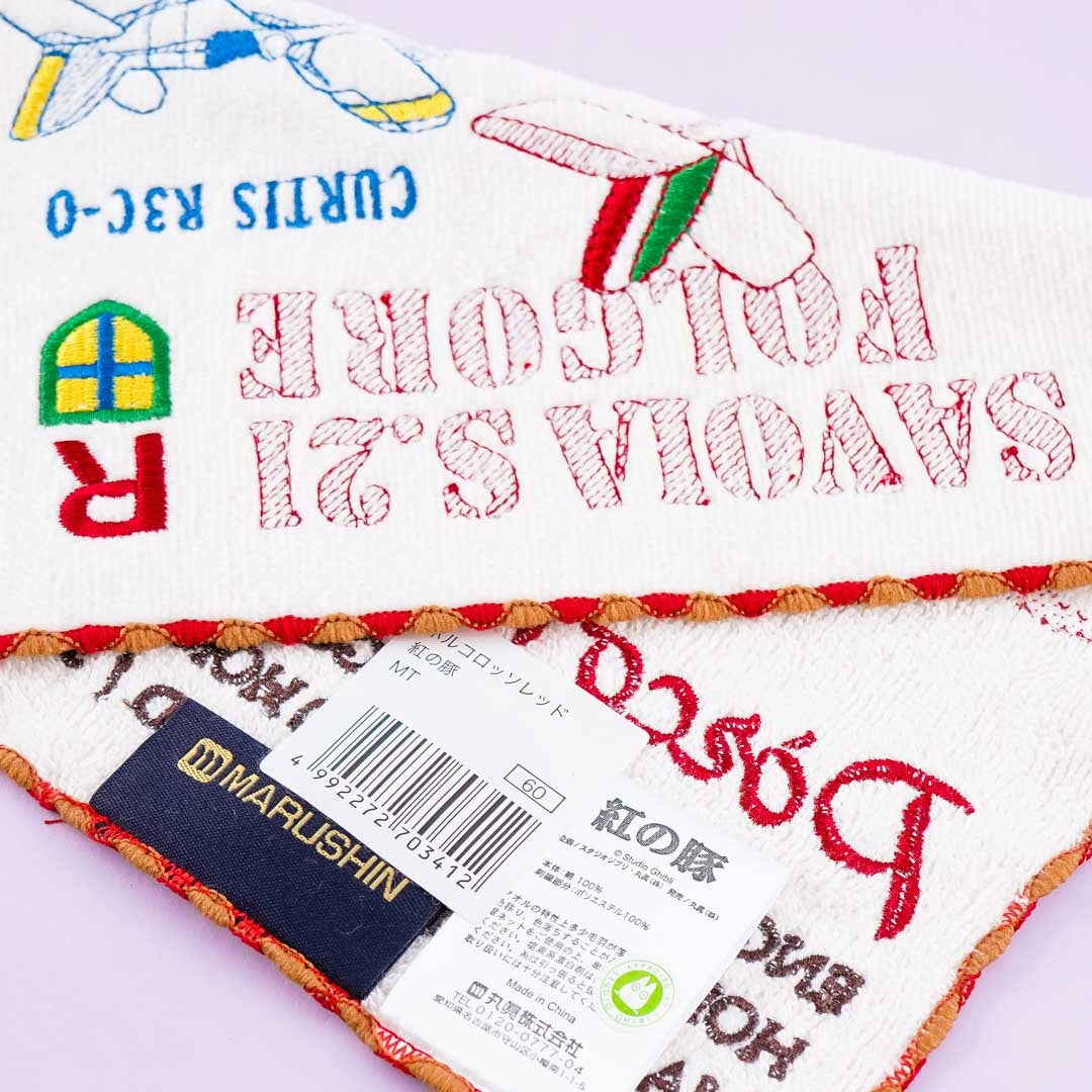 Porco Rosso Airplane Hand Towel