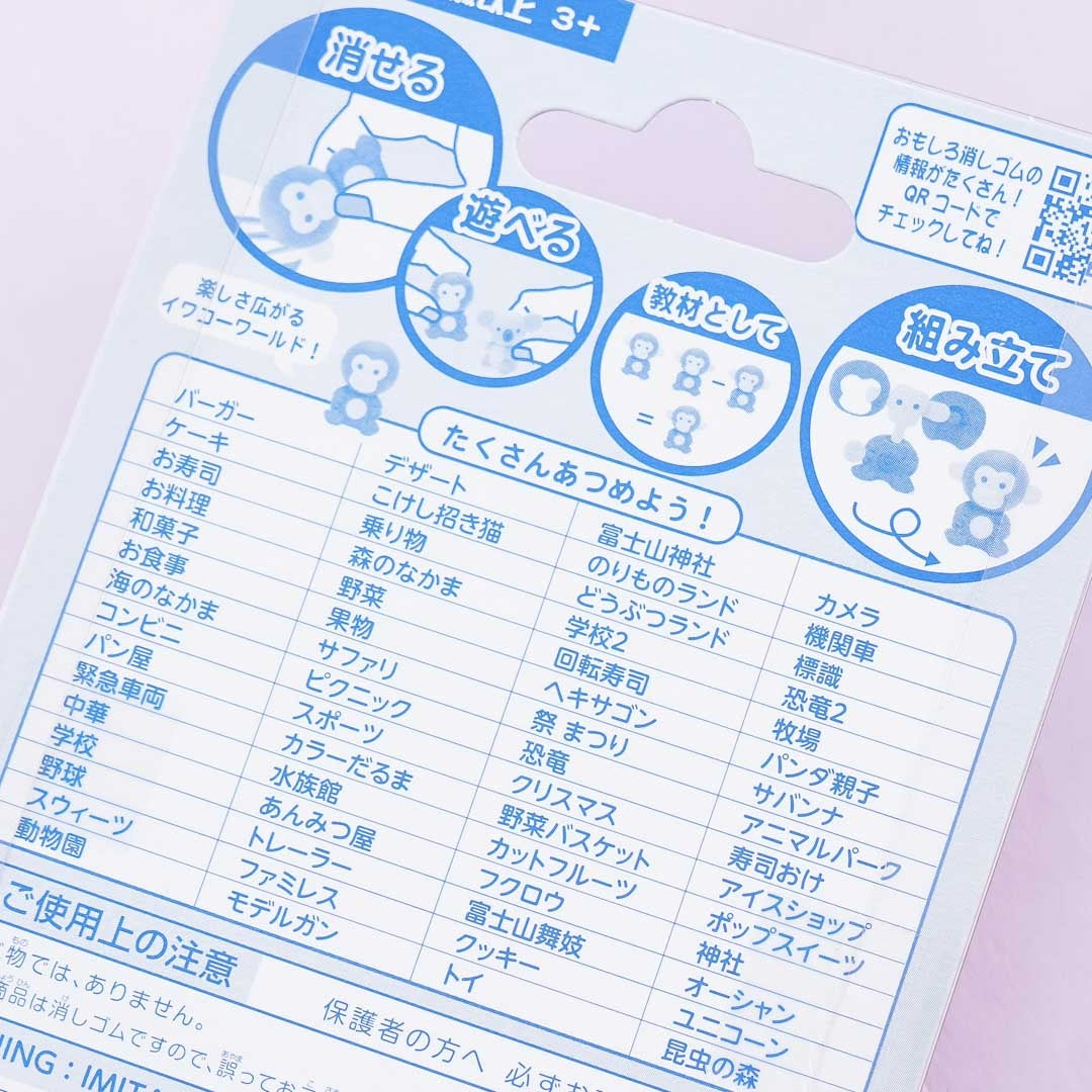 Iwako Sushi Board Puzzle Eraser Set