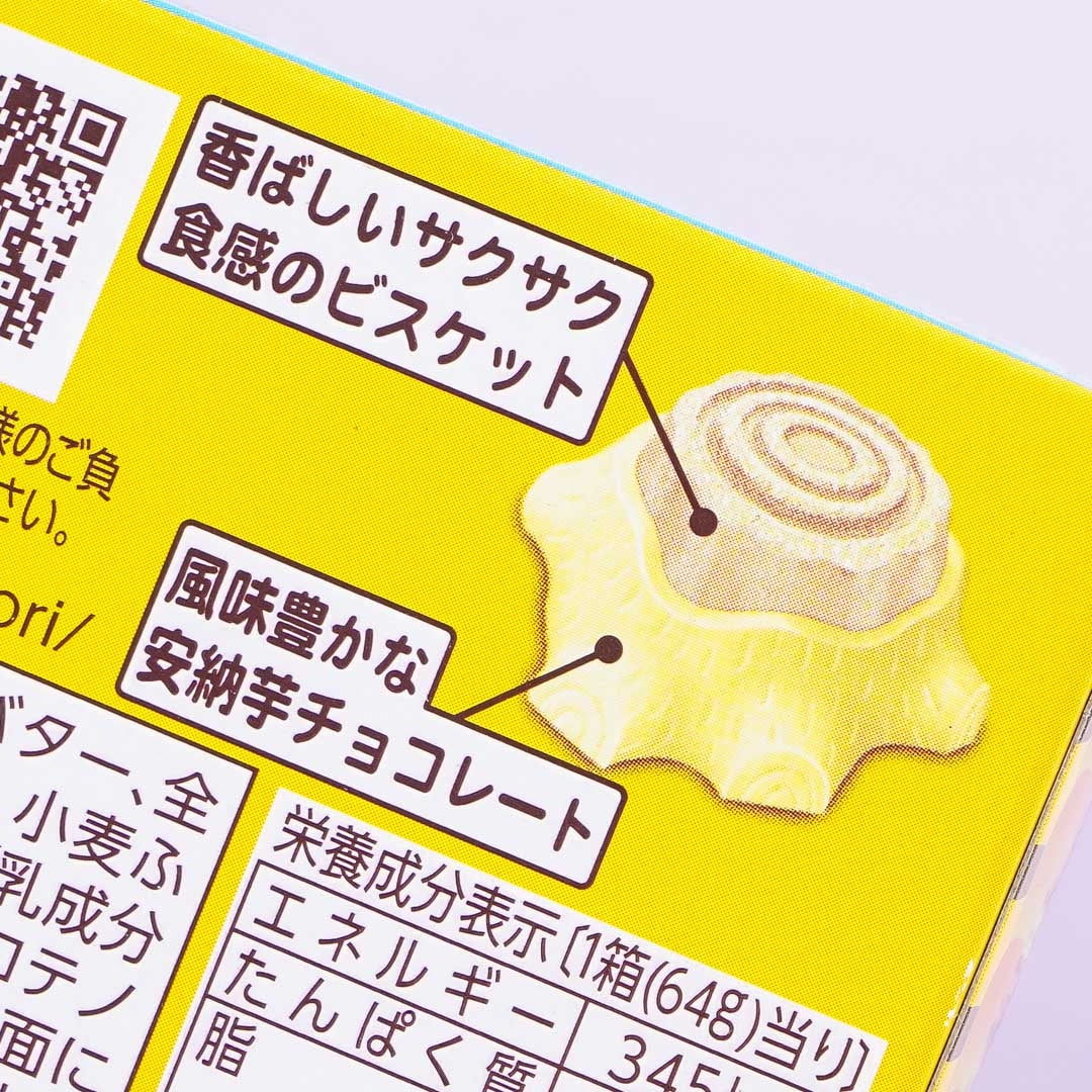 Bourbon Kikori No Stump Chocolate Snacks - Anno Imo