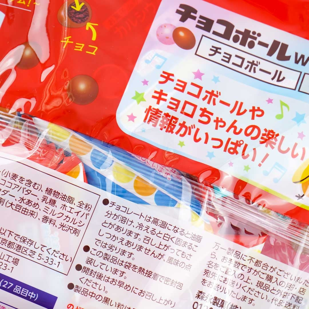 Morinaga Chocoball Bag - Cocoa Calcium