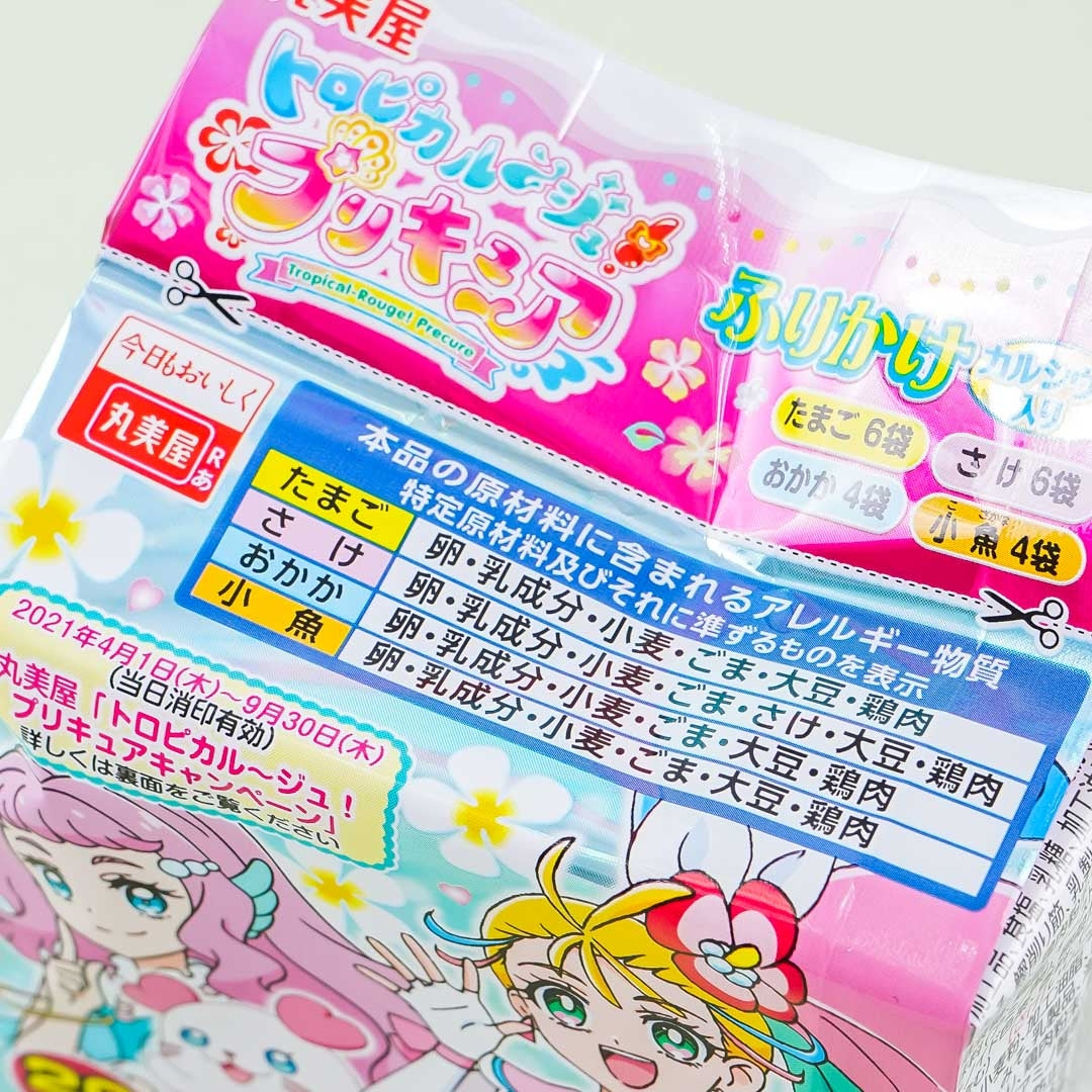 Tropical-Rouge! Pretty Cure Furikake Variety Pack - 20 pcs