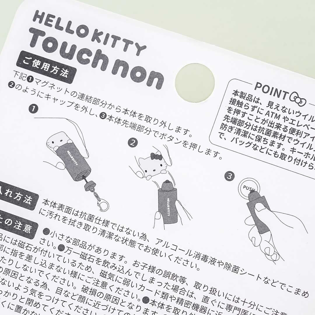 Hello Kitty Touchnon