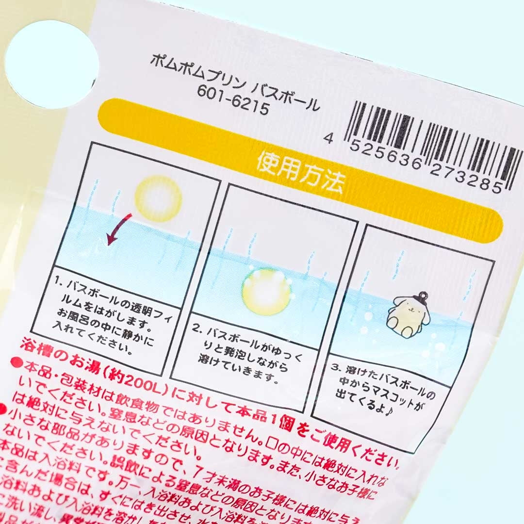 Pompompurin Bath Ball With Surprise Toy