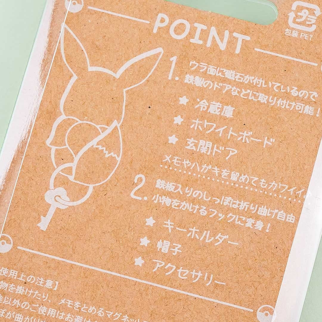 Pokémon Tail Magnet Hook - Eeevee